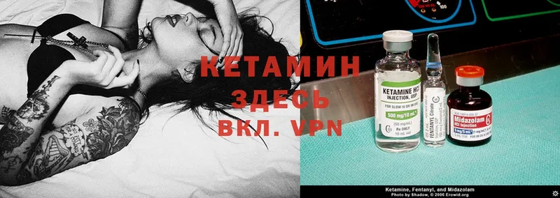 Кетамин ketamine  Боровск 